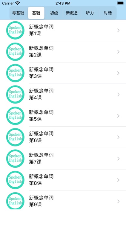 背单词-常用英语四级六级单词口语大全-学英语背单词的好帮手