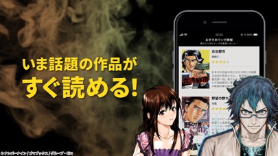 マンガking漢 話題の人気漫画が読み放題で毎日更新で読める Iphoneアプリ Applion