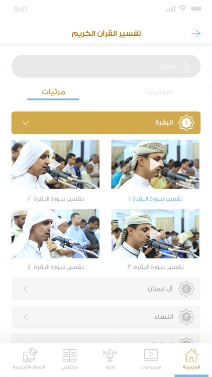 Forqan screenshot-3