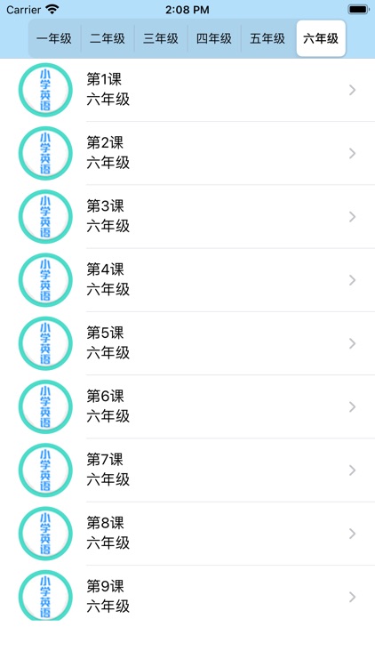 小学英语单词-同步人教版PEP新起点小学生英语口语音标学习 screenshot-9