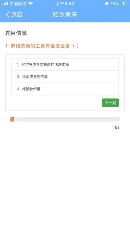 东台市健康管理中心 screenshot-6