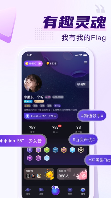 Flag-语音聊天交友陪玩 screenshot-5