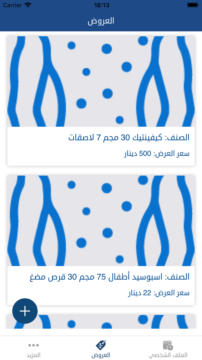 صحة خانة للأطباء