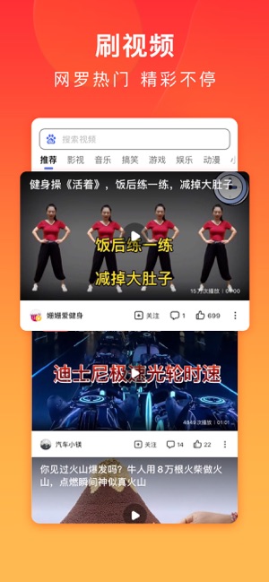 百度极速版截图