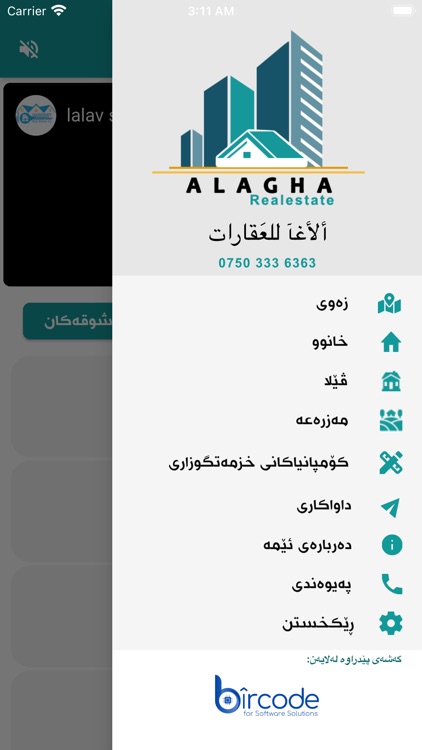 Al Agha screenshot-6