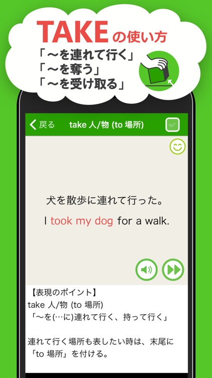 キホン動詞英会話 screenshot-4