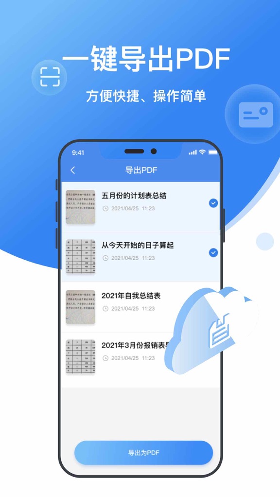 【图】文字识别-赛文掌上扫描仪: 文件扫描(截图3)