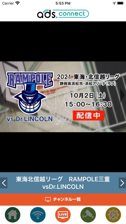 ads.コネクト