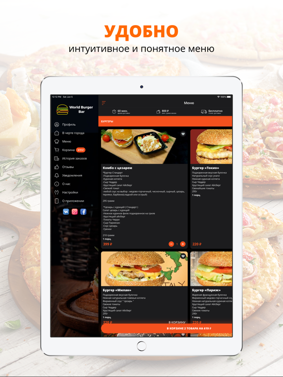 World Burger BAR | Кострома screenshot 2