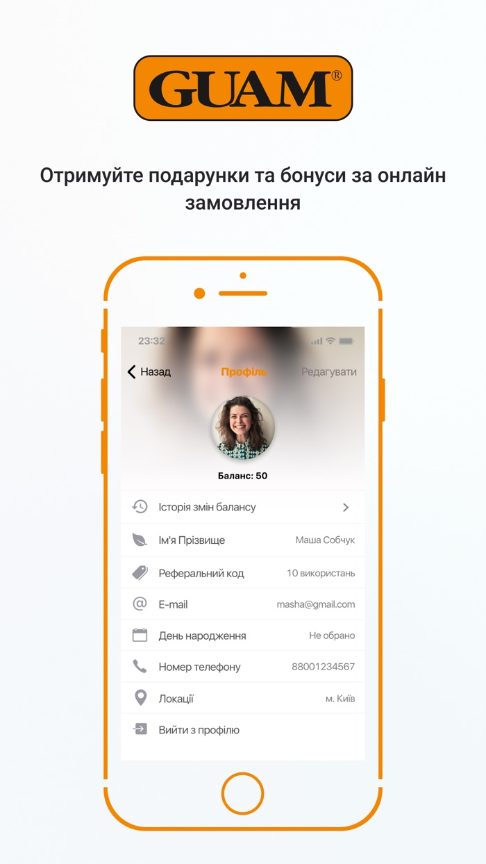 GUAM Косметика