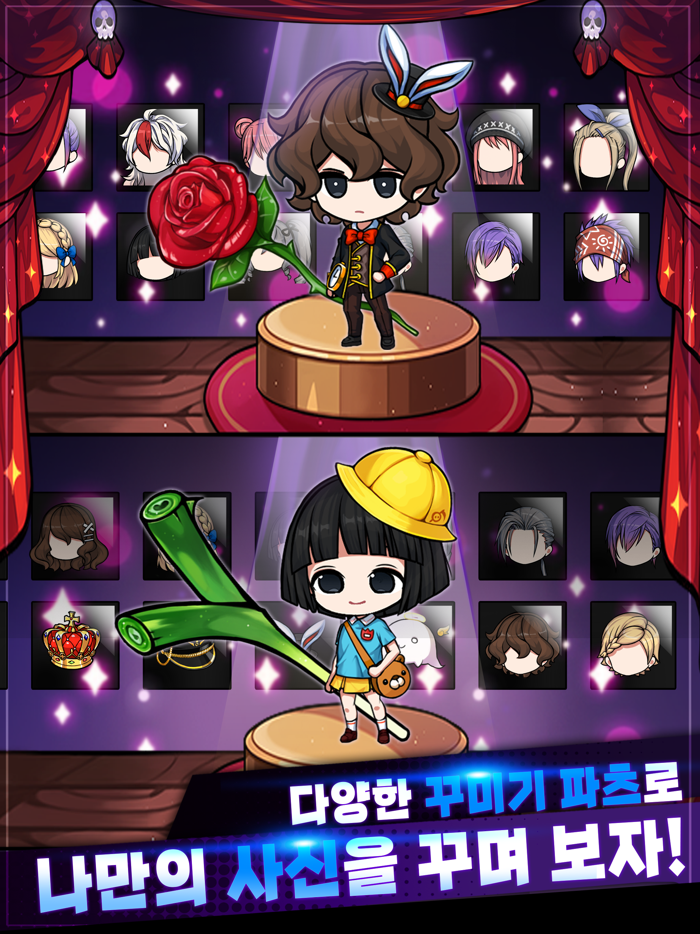 사신키우기 온라인