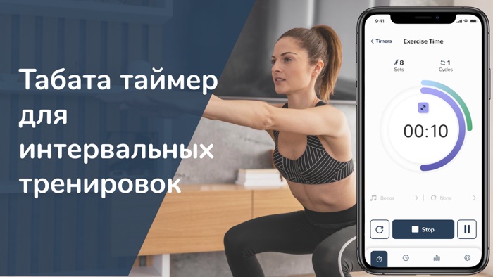 Табата Таймер Lite