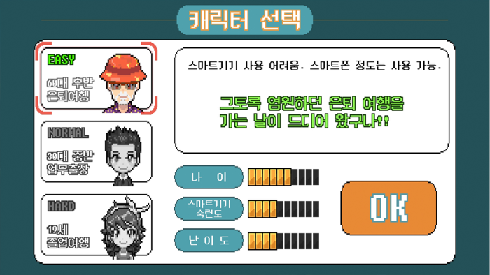 인천공항 방구석 해외여행