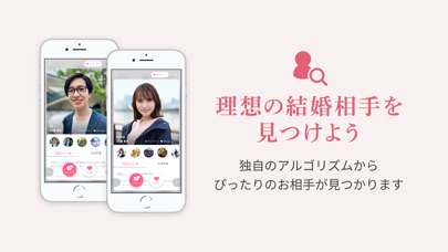 大人の婚活・恋活のマッチングアプリaocca(アオッカ)のスクリーンショット4 大人の婚活・恋活のマッチングアプリaocca(アオッカ)のスクリーンショット4