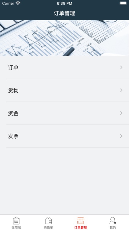 微星微商城 screenshot-3