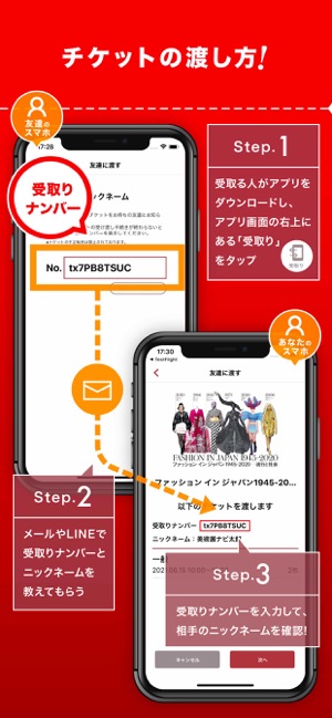 美術展ナビチケットアプリ をapp Storeで