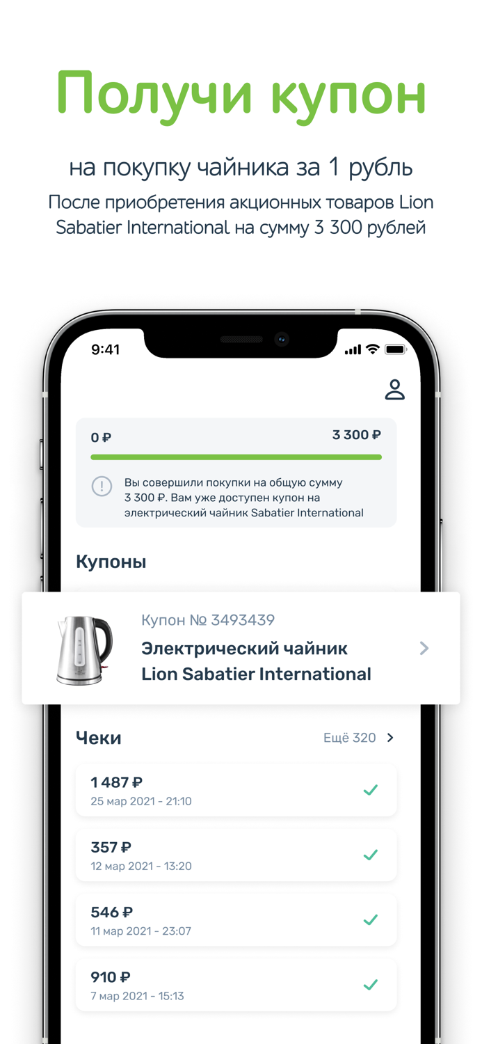 S-Boom Акция в магазине Семья