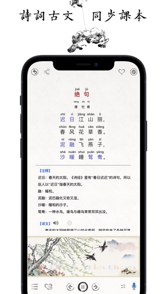 【图】国学诗词合集+汉语字典专业版(截图3)