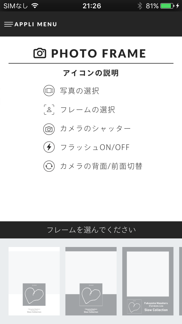 FUKUYAMA MASAHARU OFFICIAL APP