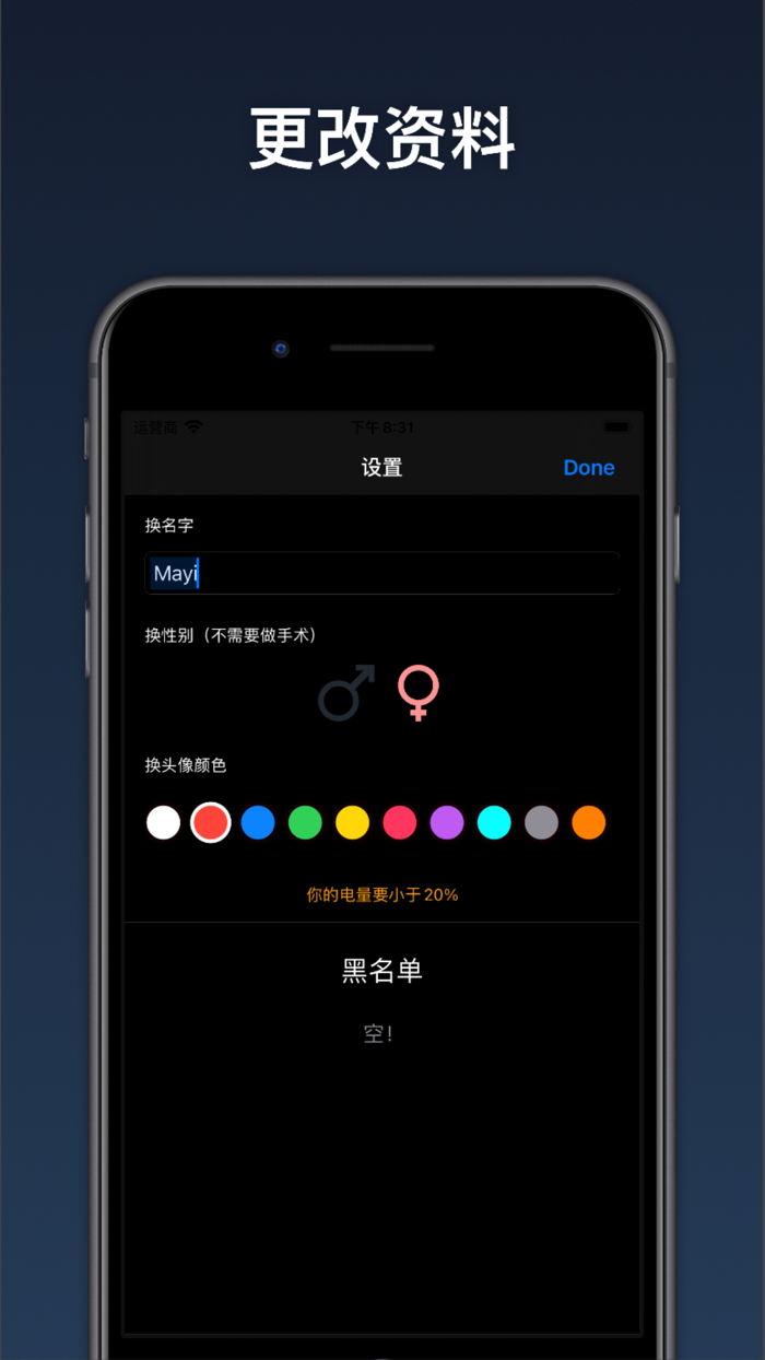 同归于尽-交友软件