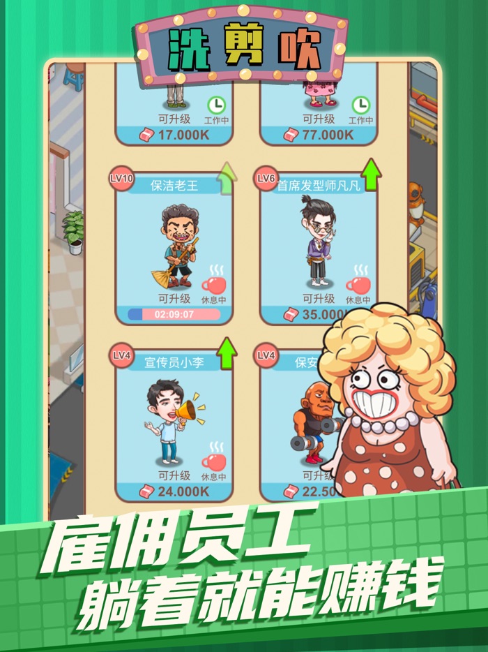 洗剪吹：就属你最美