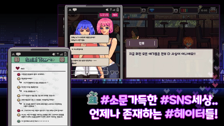 언네이머스 screenshot-3