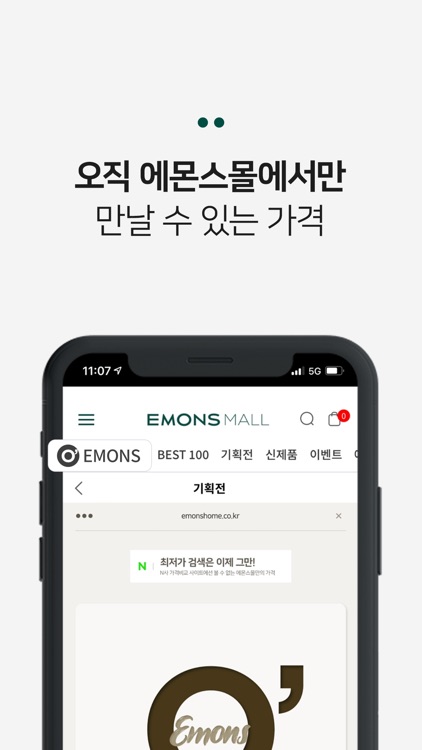 에몬스몰 screenshot-4