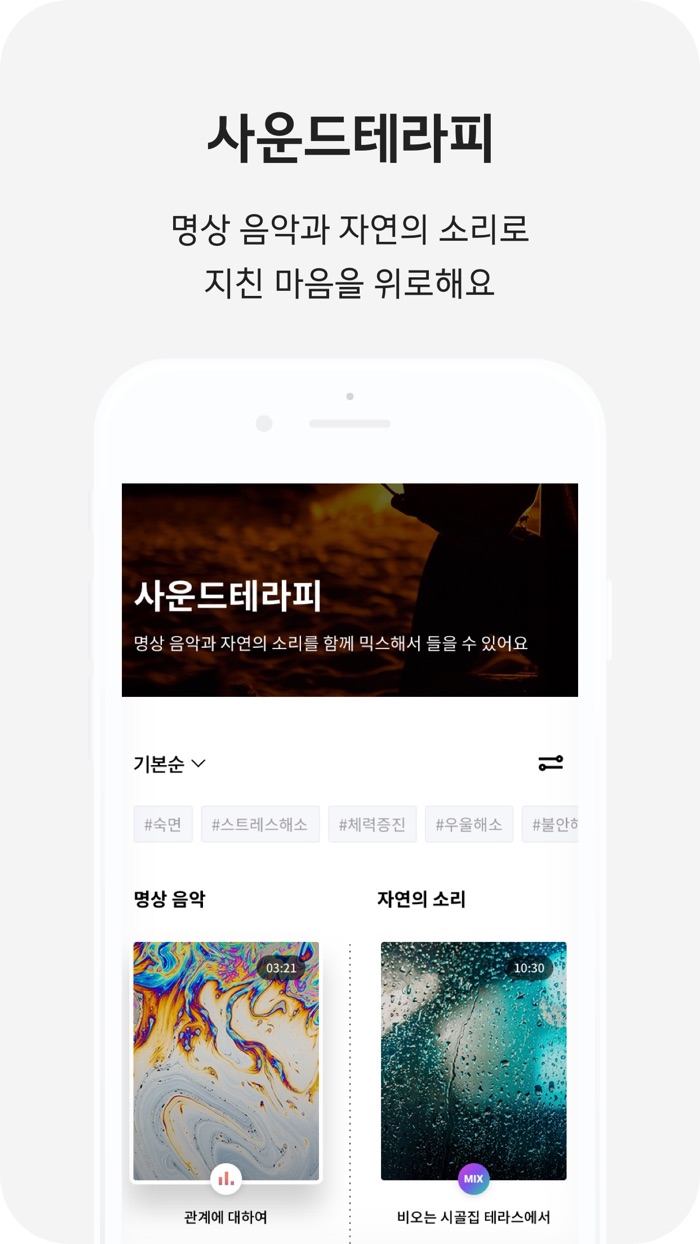 LIFEPLUS 마음건강