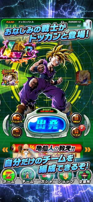 ドラゴンボールz ドッカンバトル をapp Storeで