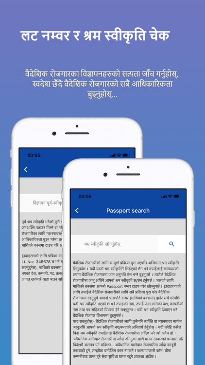 Baideshik Rojgar - Sajha Sabal screenshot-4