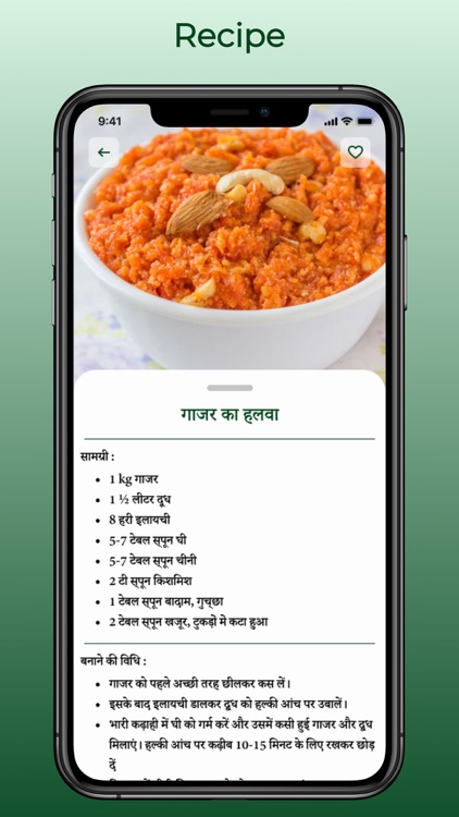 Vrat Recipes in Hindi screenshot-3