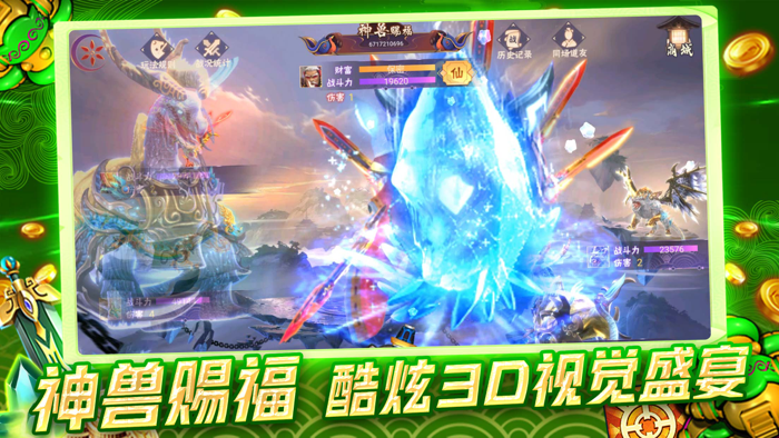 指尖捕鱼-欢乐捕鱼游戏大作战