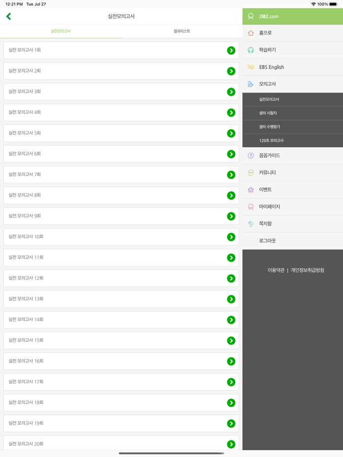 거제스마트리스닝