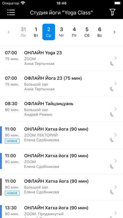 Yoga Class Москва screenshot 3