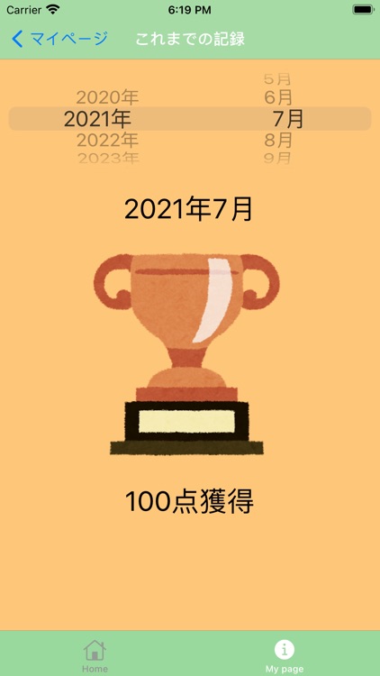 庭球日誌 screenshot-3