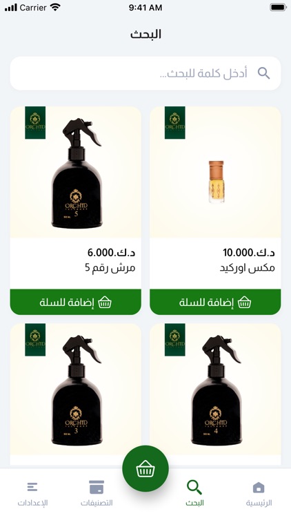 Orchid Perfumes Store screenshot-3