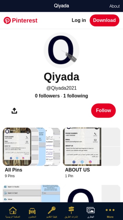 Qiyada screenshot-4