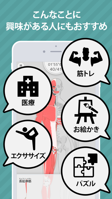 あそんでまなべる 筋肉パズル紹介画像2