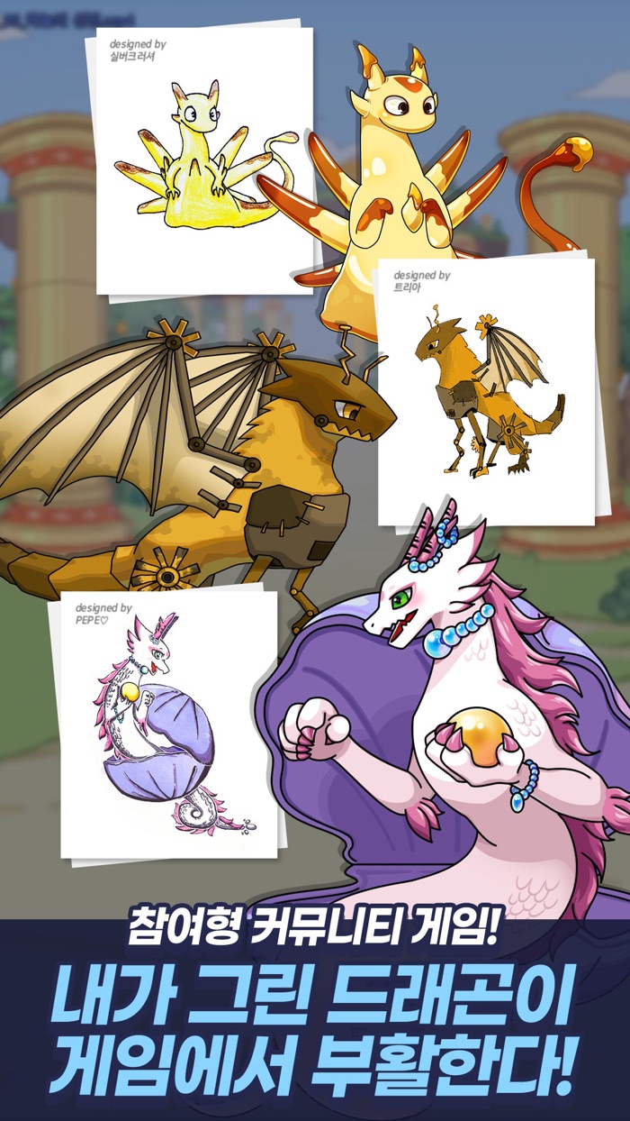 드래곤빌리지 NEW