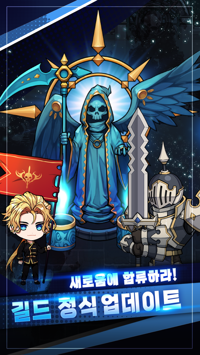 사신키우기 온라인