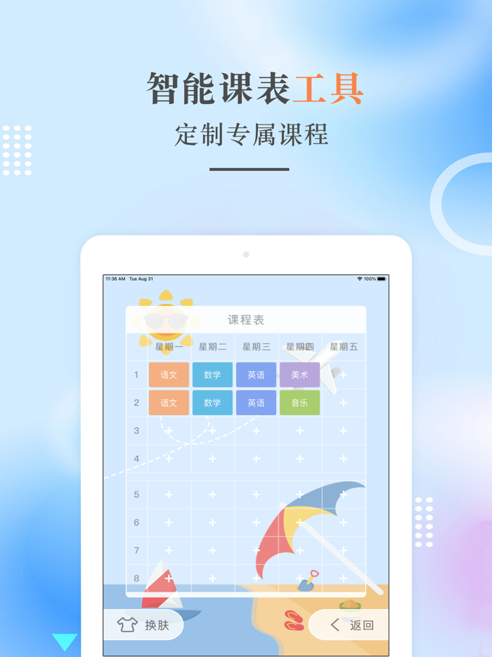 七年级语文上册-人教版初中语文点读