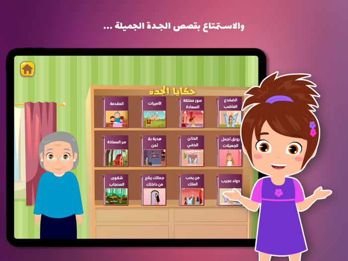 مغامرات زين ولين