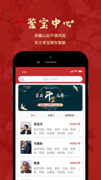 东方寻宝 screenshot-3