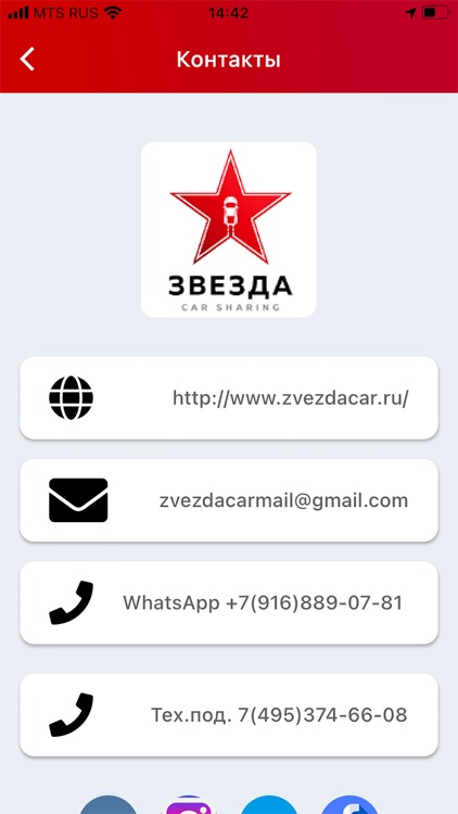 ZvezdaCar screenshot-3