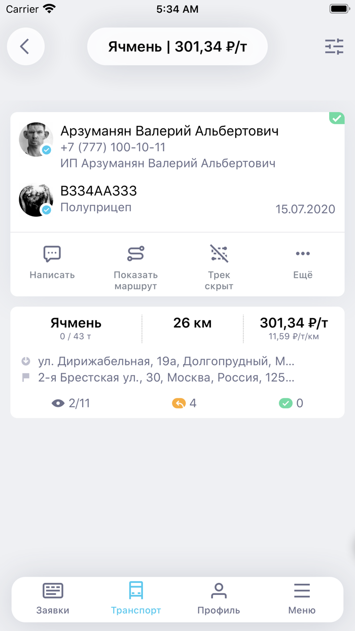 Гранит Грузоперевозки