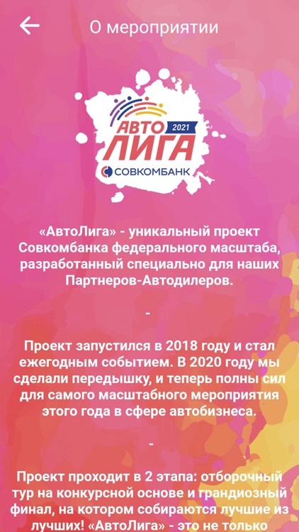 АвтоЛига 2021