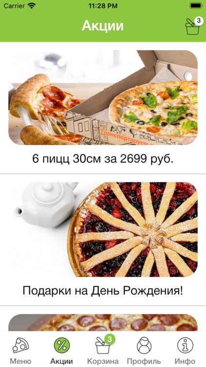Transpizza - доставка пиццы screenshot-5