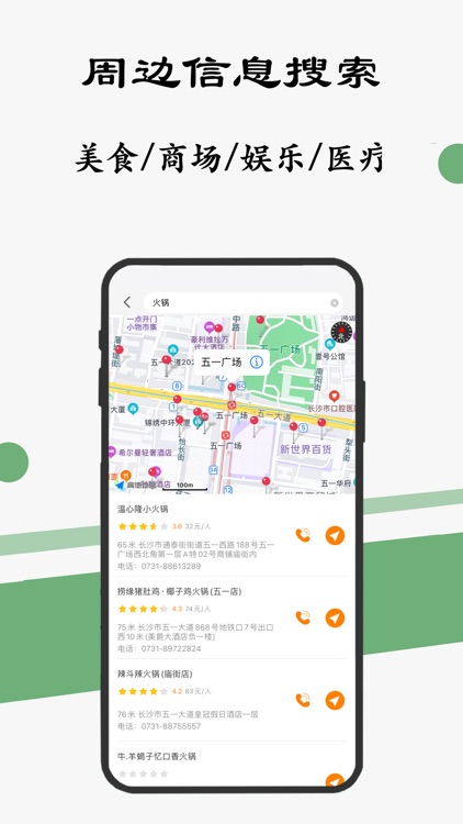 长沙地铁通-长沙地铁公交出行导航线路app screenshot-4