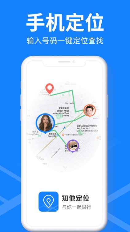 知他定位-查找朋友定位找人必备