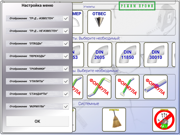 Расчёт трубопровода